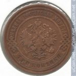 3 копейки 1895 г. Россия - 6998 - реверс