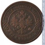 3 копейки 1901 г. Россия - 6998 - реверс