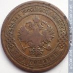 3 копейки 1903 г. Россия - 6998 - реверс