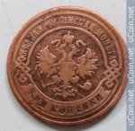 3 копейки 1905 г. Россия - 6998 - реверс