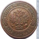 3 копейки 1910 г. Россия - 6998 - реверс