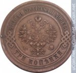 3 копейки 1914 г. Россия - 6998 - реверс