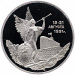 3 рубля 1992 г. Российская Федерация-135020 - реверс