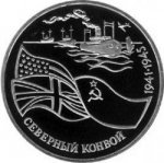 3 рубля 1992 г. Российская Федерация-135020 - реверс