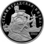 3 рубля 1993 г. Российская Федерация-135020 - реверс