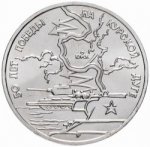3 рубля 1993 г. Российская Федерация-135020 - реверс