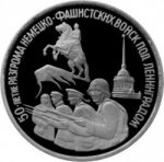 3 рубля 1994 г. Российская Федерация-135020 - реверс