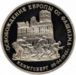 3 рубля 1995 г. Российская Федерация-135020 - реверс
