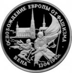 3 рубля 1995 г. Российская Федерация-135020 - реверс