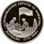 3 рубля 1995 г. Российская Федерация-135020 - реверс