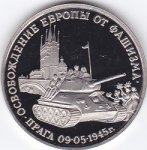 3 рубля 1995 г. Российская Федерация-135020 - реверс