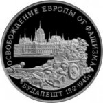 3 рубля 1995 г. Российская Федерация-135020 - реверс