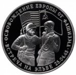 3 рубля 1995 г. Российская Федерация-135020 - реверс