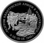 3 рубля 1995 г. Российская Федерация-135020 - реверс