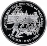 3 рубля 1995 г. Российская Федерация-135020 - реверс