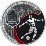 3 рубля 2018 г. Российская Федерация-135020 - аверс