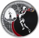 3 рубля 2018 г. Российская Федерация-135020 - аверс