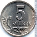 5 копеек 2002 г. Российская Федерация-135020 - аверс