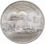 5 рублей 1992 г. Российская Федерация-135020 - реверс