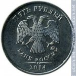  5 рублей 2006 г. Российская Федерация-135020 - реверс