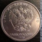 5 рублей 2020 г. Российская Федерация-135020 - аверс
