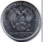 5 рублей 2021 г. Российская Федерация-135020 - аверс