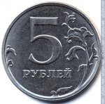5 рублей 2021 г. Российская Федерация-135020 - реверс
