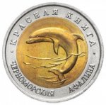 50 рублей 1993 г. Российская Федерация-135020 - реверс