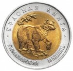 50 рублей 1993 г. Российская Федерация-135020 - реверс