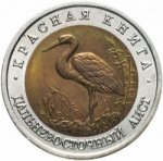 50 рублей 1993 г. Российская Федерация-135020 - реверс