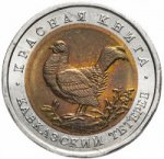 50 рублей 1993 г. Российская Федерация-135020 - реверс