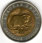 50 рублей 1994 г. Российская Федерация-135020 - реверс