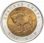 50 рублей 1994 г. Российская Федерация-135020 - реверс