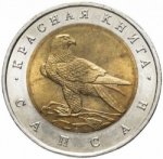 50 рублей 1994 г. Российская Федерация-135020 - реверс