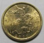 10 копеек 2001 г. Российская Федерация-135020 - реверс
