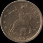 10 копеек 2002 г. Российская Федерация-135020 - реверс