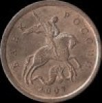 10 копеек 2007 г. Российская Федерация-135020 - реверс