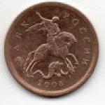 10 копеек 2008 г. Российская Федерация-135020 - реверс