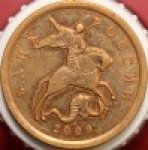 10 копеек 2009 г. Российская Федерация-135020 - реверс