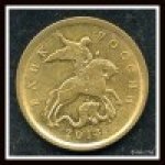 10 копеек 2013 г. Российская Федерация-135020 - реверс