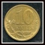 10 копеек 2013 г. Российская Федерация-135020 - аверс