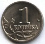 1 копейка 1998 г. Российская Федерация-135020 - аверс