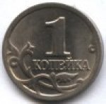 1 копейка 2000 г. Российская Федерация-135020 - аверс