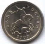 1 копейка 2000 г. Российская Федерация-135020 - реверс