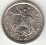 1 копейка 2001 г. Российская Федерация-135020 - реверс