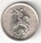 1 копейка 2005 г. Российская Федерация-135020 - реверс