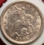 1 копейка 2006 г. Российская Федерация-135020 - реверс