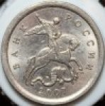 1 копейка 2007 г. Российская Федерация-135020 - реверс