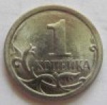 1 копейка 2008 г. Российская Федерация-135020 - аверс