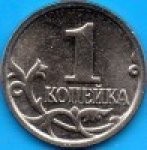 1 копейка 2014 г. Российская Федерация-135020 - аверс